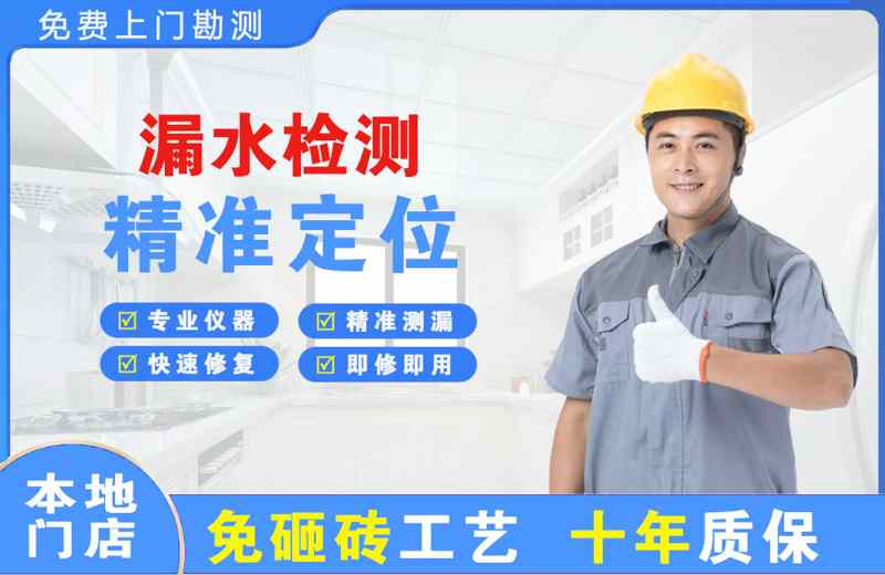 陇西漏水检测精准定位